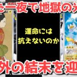 【ポケカ】早速正念場！7月まだまだ荒れる理由！光と影のが明確に！！！！【ポケカ高騰】