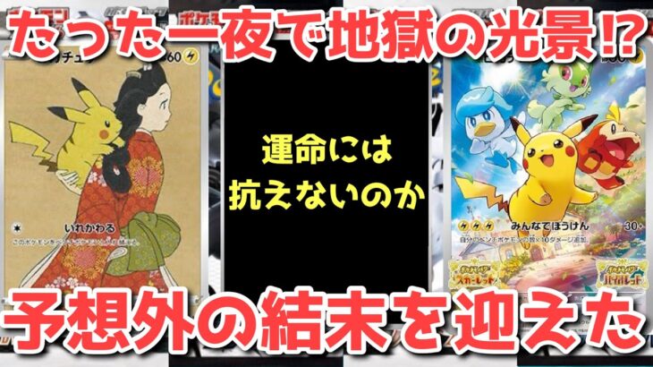 【ポケカ】早速正念場！7月まだまだ荒れる理由！光と影のが明確に！！！！【ポケカ高騰】