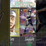 【ワンピースカード】新時代の主役  相場ランキング 7月
