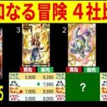 7.15 未知なる冒険 4社比較 ドラゴンボールカード 販売買取価格 FB05 MANGA BOOSTER フュージョンワールド 新弾