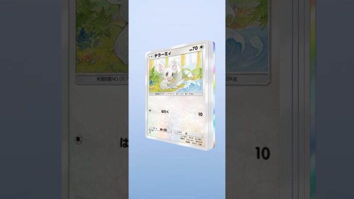 新弾【7月30日】が待ちどおしいっ！！(//∇//)#shorts #pokemon #ポケポケ