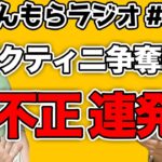 【ラジオ】7月5日までのポケカニュース【ばんもらラジオ#35】
