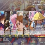 ヴァイスシュヴァルツ　アイドルマスター 765PRO ALLSTARS  07/01/2025