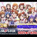 【ヴァイスシュヴァルツ】強い漢たちとアイドルマスター 765PRO ALLSTARSのリストみる