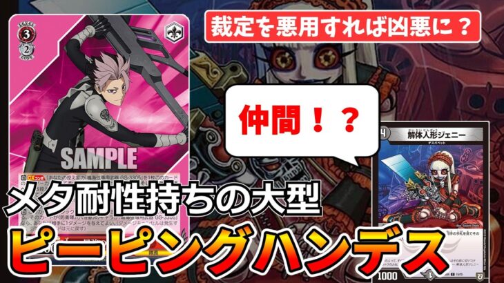 【環境級？】怪獣8号で登場する『鳴海 弦』が制限カードを思い出すバケモノ性能でした【ヴァイスシュヴァルツ】