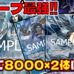 【対戦動画】8000打点を並べられて赤シャンクス涙目？！青クザンVS赤シャンクス