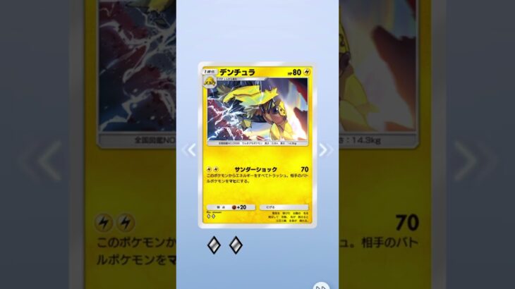 【毎日投稿84日目】ポケカの新弾が楽しみすぎる！#ポケポケ #ポケモンカード #ポケポケ開封