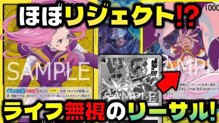【対戦動画】まさかのリジェクト復活！？9ボニーがあの禁止カード以上の強さで圧倒する！3周年の13弾がヤバすぎる！黄ボニーVS青紫ルフィ