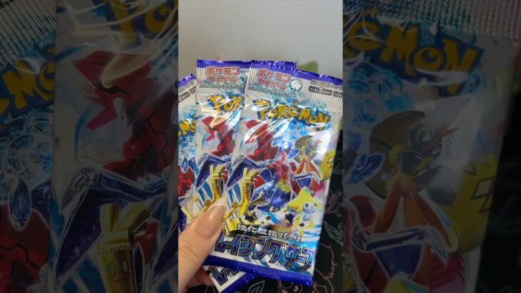 【ポケカ】トップレアを狙ってパック開封！レイジングサーフ編グラードンARチャレンジ！#ポケモンカード #ポケポケ #ポケカ開封#pokemon