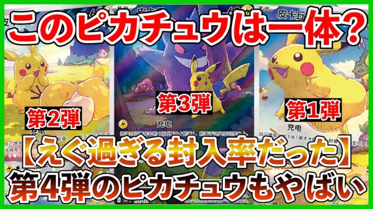 【ポケカ投資】中国版ピカチュウARについて【ポケカ】【ポケモン】【Pokémon】【ピカチュウ】【メガブレイブ】【メガシンフォニア】【中国】【AR】【高騰】