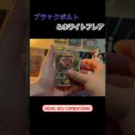 【ブラックボルト&ホワイトフレア】ARありがとう！！＃short#ポケモン＃pokemon