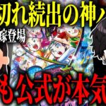 【デュエマ】あの大人気な問題児パックをスペシャルゲストと開封させて頂きました。【開封動画】【ヒロインBEST】