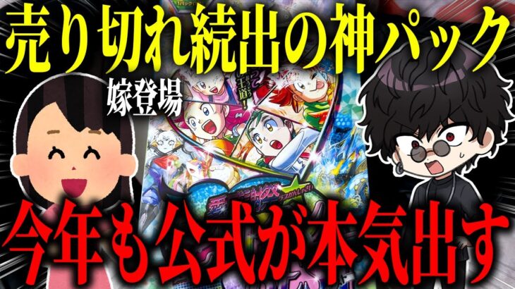 【デュエマ】あの大人気な問題児パックをスペシャルゲストと開封させて頂きました。【開封動画】【ヒロインBEST】