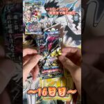 【デュエマ】次弾ヒロインBESTまで毎日開封！16日目　 #デュエマ #デュエルマスターズ  #開封動画 #開封 #邪神VS邪神II #カードゲーム