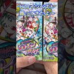 【デュエマ】新弾ヒロインBEST2箱分のドラ娘パック開封！どのドラ娘が来る……？🐉 #デュエマ #ドラゴン娘になりたくないっ #ドラ娘