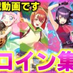 【デュエマ】ヒロインBESTを2箱開けてシールド戦するぞおお!!【ゆっくり実況】