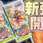 【大人気】過去のヒロインの集大成！？「愛感謝祭！ヒロインBEST」を2箱開けたらちゃんと推しが出てきました！！！【デュエマ】