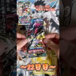 【デュエマ】次弾ヒロインBESTまで毎日開封！22日目　 #デュエマ #デュエルマスターズ  #開封動画 #開封 #邪神VS邪神II #カードゲーム