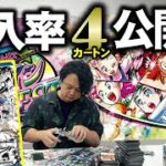 カートン開封！ヒロインBESTの封入率ぜんぶ見せますSP！