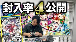 カートン開封！ヒロインBESTの封入率ぜんぶ見せますSP！