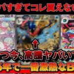 【悲報】新弾、激熱すぎて今年で一番買えなくなるBOXになる説【ポケモンカード　投資　高騰 メガブレイブ メガシンフォニア】