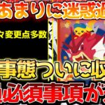 【ポケカ】多大な迷惑被る不正行為…!!公式ようやく完全復活遂げた!!気になるスペシャルBOXの行方【ポケモンカード最新情報】