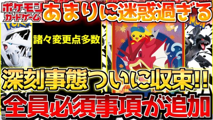 【ポケカ】多大な迷惑被る不正行為…!!公式ようやく完全復活遂げた!!気になるスペシャルBOXの行方【ポケモンカード最新情報】
