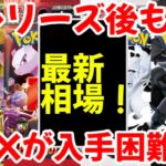 【ポケモンカード】エグい事になってるBOX投資がヤバい！！新シリーズ後も！！BOXが入手困難！！【ポケカ高騰】
