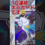 【極太ポケカパック⁉️😱あの激アツカード来た🥳】新弾ポケカ拡張パックデラックスブラックボルトをゼクロムBWR狙って開封です！【人気ポケカ再販情報はコメント欄です】
