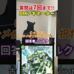 【DMアキネーター】このカードの名前に「アイラ」は含まれてますか？【デュエマ】