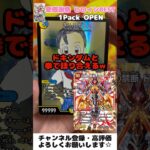 【パック開封】Day 33　デュエル・マスターズTCG愛感謝祭 ヒロインBEST　 #デュエマ#デュエルマスターズ#開封動画#ヒロインbest#開封
