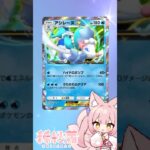 【#ポケポケ】新弾「イーブイガーデン」開封！魅力たっぷりアシレーヌEXをGET💕【#PokemonTradingCardGamePoket】#ポケカ #ポケモンカード #ポケポケ開封チャレンジ