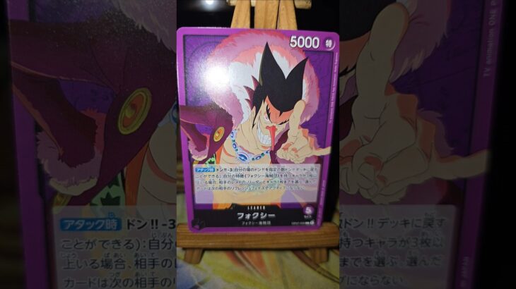 Foxy フォクシー One Piece  ワンピース #anime #music