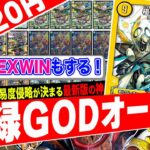 “超簡単”に神が降臨する今までに無いゴッドゲーム『白緑G.O.D.オージャー』の動きがヤバ過ぎたので紹介【フェアリーch】