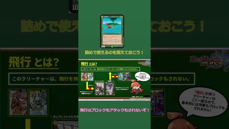 一分で分かるんだジョー！プレイスクロニクル２MTGからの侵略者編 #デュエマ #デュエプレ#デュエルマスターズ#デュエプレ#デュエプレクロニクル２
