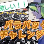 【ポケカ】N好きによる新弾パック開封！！