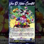 [NEW VAN D] Boming Juggler #vg #ヴァンガード #แวนการ์ด #竜魂鳴導