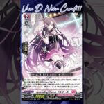 [NEW VAN D] SpreadingChorus Illese #vg #ヴァンガード #แวนการ์ด #竜魂鳴導