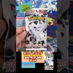 【ポケカ】新弾! ホワイトフレアNo.14 White Flare sv11W