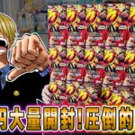 【ワンピースカード】奇跡すぎる…「プレミアムブースター ONE PIECE CARD THE BEST vol.2」をカートン開封！こんなことってあるんだ…ｗｗ【ワンピカ】【ザベスト2】
