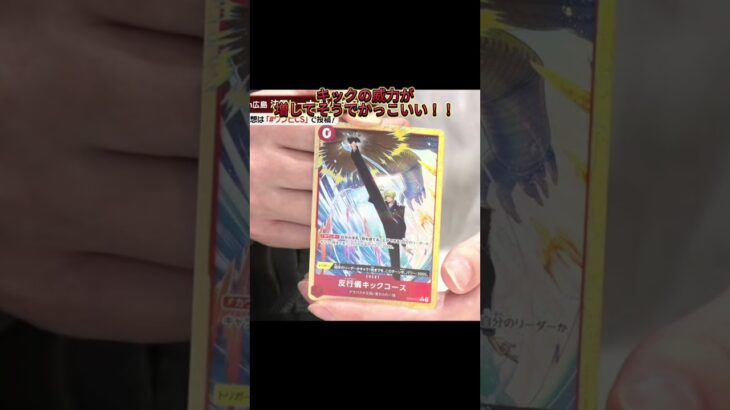 【情報解禁】ワンピースカードPRBvol.2の新SPカードをご紹介！