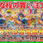 【ポケカ投資】異常な程の買い圧で最高値更新！？ゲッコウガのポテンシャル・・・！【ポケカ】【ポケモン】【Pokémon】【ゲッコウガ】【メガシンフォニア】【メガブレイブ】【クリムゾンヘイズ】