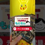 【ポケカ】東京駅のPokémon store！#shorts #ポケモンカード