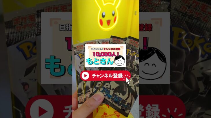 【ポケカ】東京駅のPokémon store！#shorts #ポケモンカード