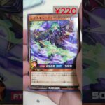 Profit or Loss #380 Yu-Gi-Oh! Rush Duel Card Overrush Pack ¥220 – NgDinhNha