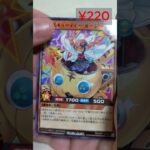 Profit or Loss #381 Yu-Gi-Oh! Rush Duel Card Overrush Pack ¥220 – NgDinhNha