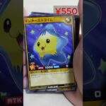 Profit or Loss #388 Yu-Gi-Oh! Rush Duel Go Rush Deck: Jointech Attack ¥550 – NgDinhNha