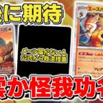 【ポケカ】 怪我の功名で●●終了か？ メール届かない人向けに公式Q&Aが公開 30周年で懐かしのあのカードの登場に期待 【ポケモンカード/メガブレイブ/メガシンフォニア】