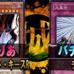 【#遊戯王】その過程に、知性が宿る。 バンデット・キースR vs チ。-デッキの初動について-【城下町デュエル】【#対戦】