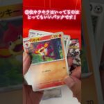 Re:毎日ポケカ開封【2日目】#ポケモン #ポケカ #ポケカ開封 #YouTube #毎日投稿 #毎日開封 #アフレコしてみた #新弾 #飯うま #ブラックボルト #ホワイトフレア